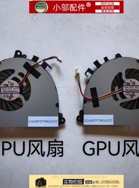 小邬配件MSI微星 GS70 GS72 MS-1771 机械革命UX7 海尔7G-700风扇