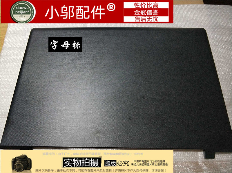 适用外壳小邬配件天逸310-15