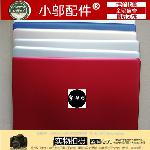 15-DA小邬配件外壳A壳B