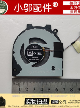 适用 戴尔 成就 5481 DELL Vostro 5481 散热风扇