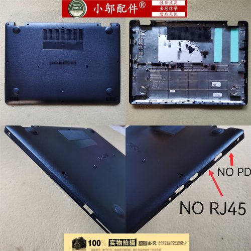 小邬配件34803481外壳底壳