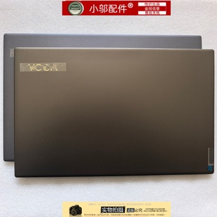 小邬配件联想Slim 7-15IMH05 7-15IIL05 外壳 A壳B壳C壳D壳屏轴盖