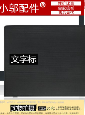 适用acer宏基E5-575/G/T E5-523/553/576外壳A壳B C D壳屏轴N16Q2
