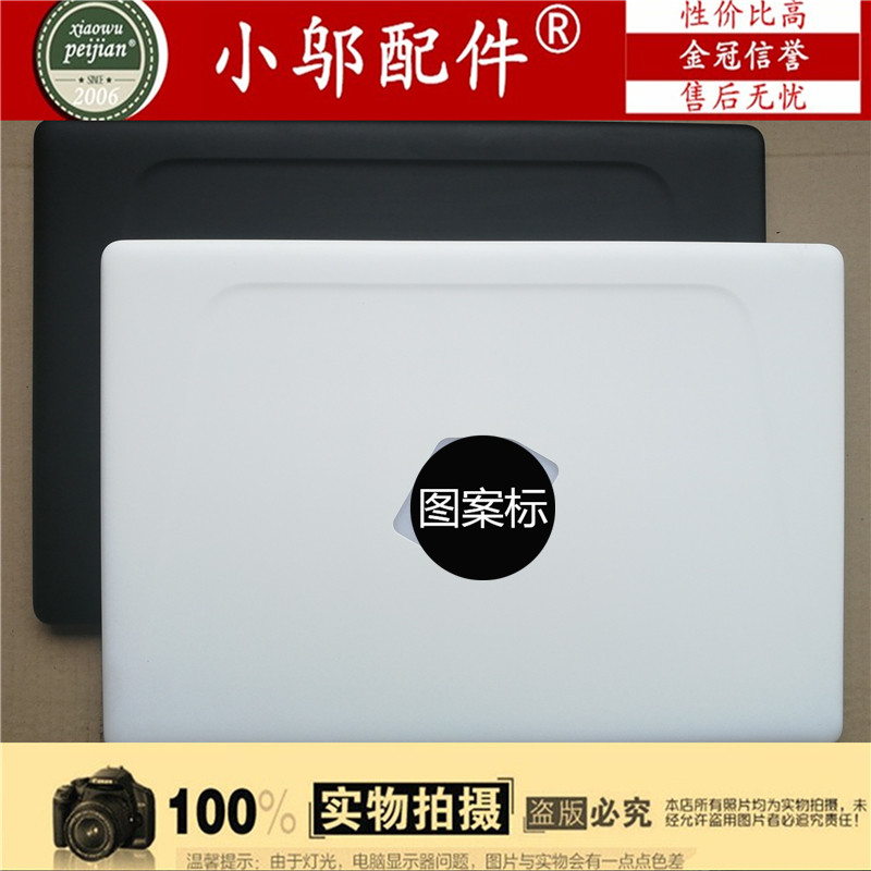 小邬配件8500GM外壳800G5H