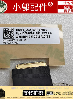 适用联想ideapad 310S-15IKB 510S-15屏线屏幕连接线 DC02002J200