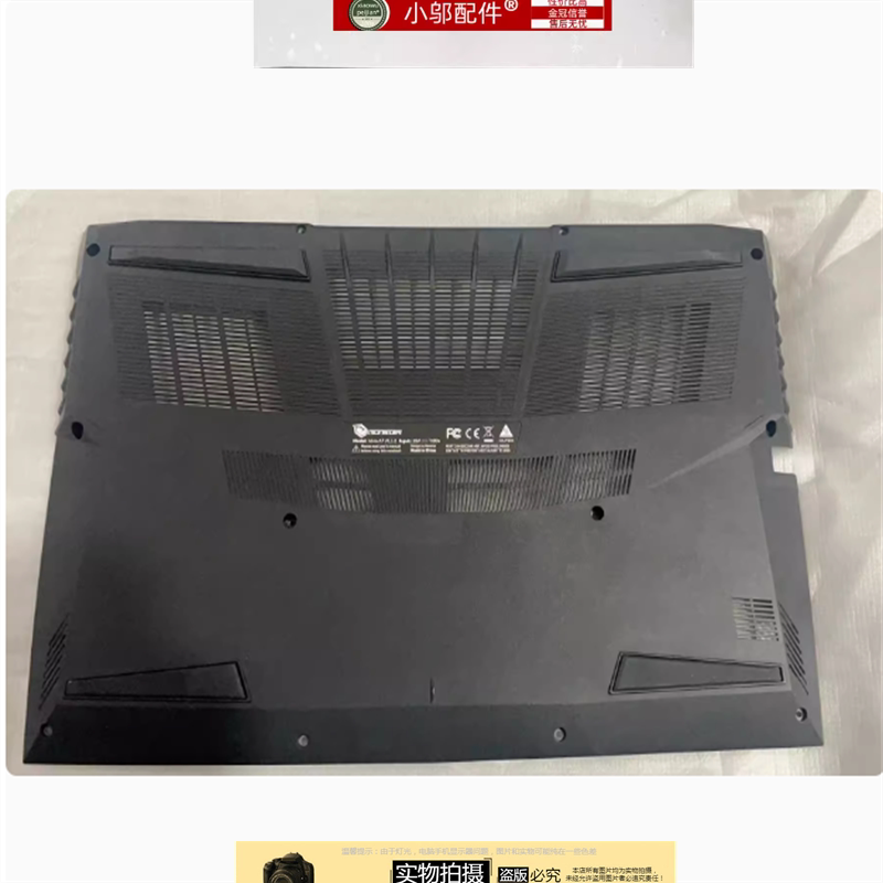 小邬配件a7v11.2D壳外壳图片