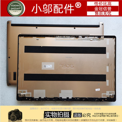 小邬配件Acer宏碁Swift SF315-52-52G N17P6 外壳 A壳C D壳屏轴盖