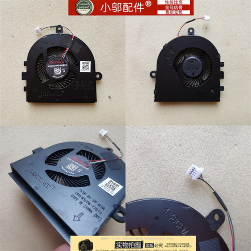 小邬配件35833584风扇