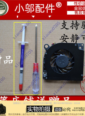 适用宏基TM4520 TM4120 TM4320 TM4420 TM4620 MS2204 风扇