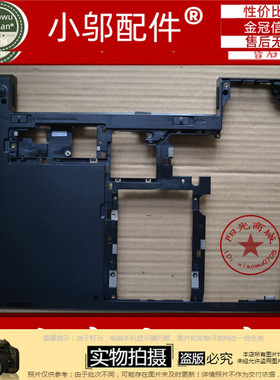 适用 联想 Thinkpad E431 D壳 E440 D壳 底壳 底座 主机下盖 外壳