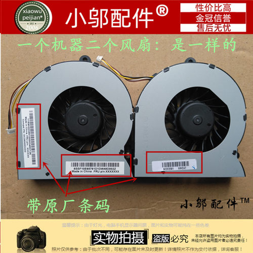 C560小邬配件CPU散热风扇
