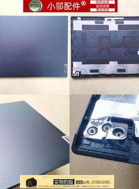 小邬配件Thinkpad联想 P15V T15P Gen1 Gen2 A壳 B壳 屏后盖 外壳