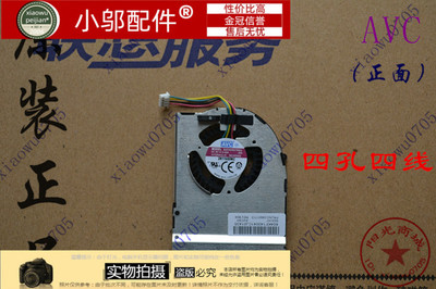 笔记本风扇小邬配件T430S风扇