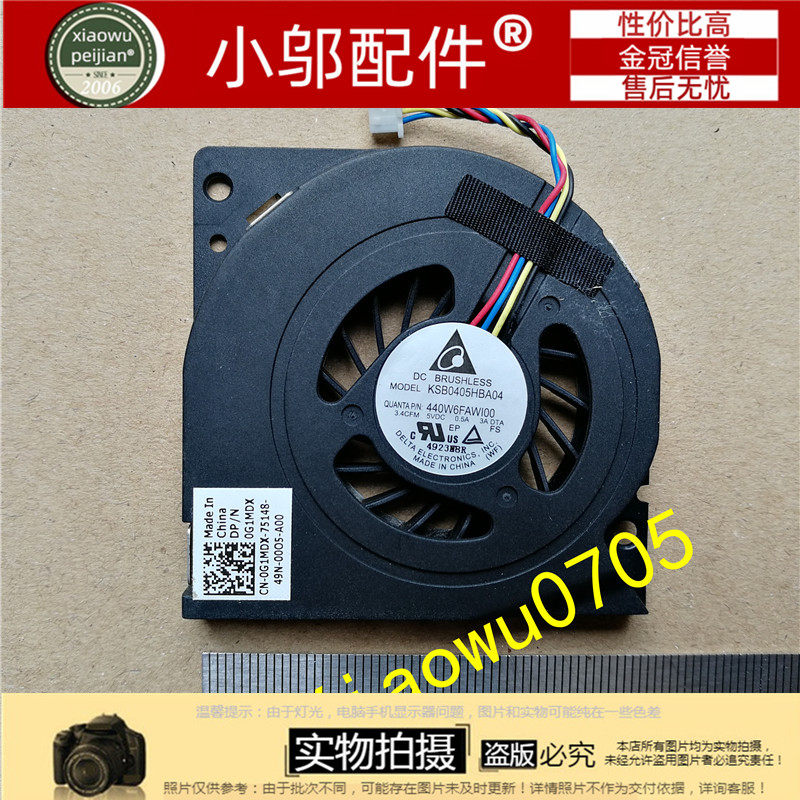 全新适用 英特尔 intel DCCP847DYE 新一代NUC迷你电脑主机 风扇