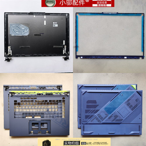 小邬配件G614JY外壳C壳