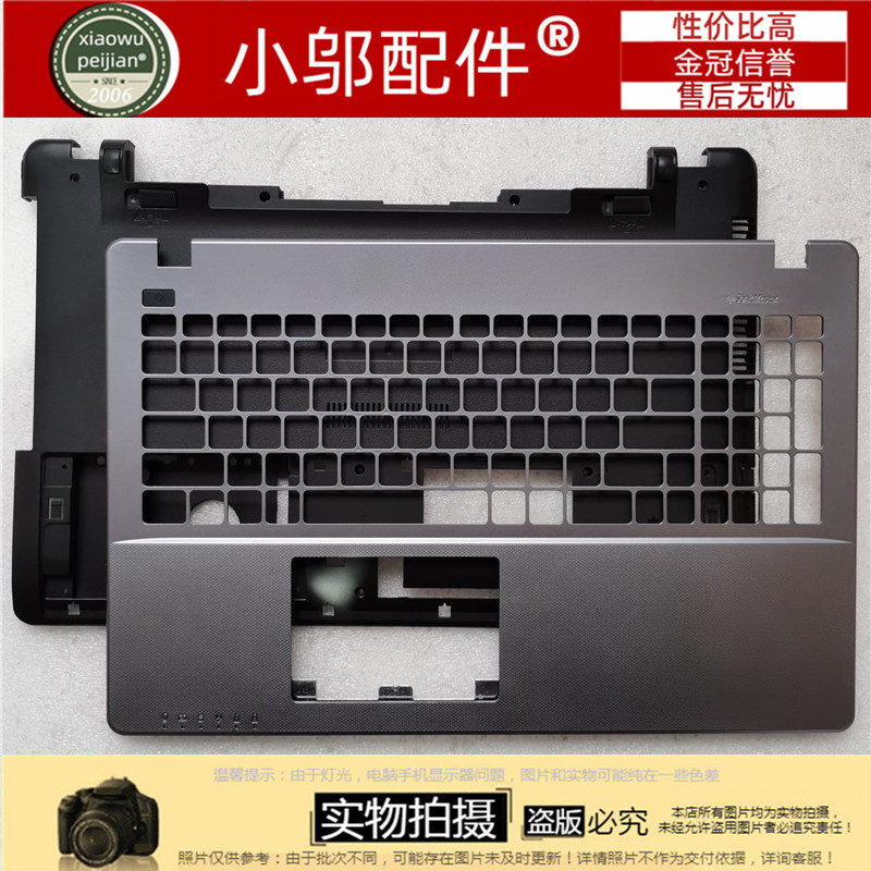 ASUS华硕 X550 X552 A550V Y581C K550 R510V F550L 外壳 C壳 D壳
