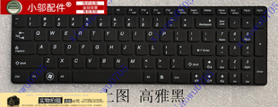 B580 B570 Z500 Z585 键盘膜 Y500 B585 Z575 适用联想Z580 B590