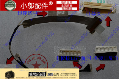 适用联想 C461m C462 C467 C466M C460 14002 14001 屏线 排线