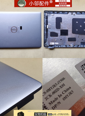 DELL戴尔Latitude5540 E5540外壳A壳B C D壳0MXMJH 0N1Y6M 0FWTC7