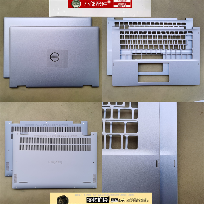 54002-in-1C壳外壳小邬配件