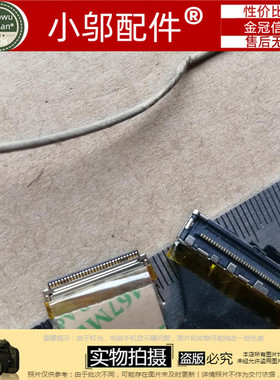 适用 ASUS华硕UX303 LN ux303L U303L U303屏线 30针DC02C00CW0S