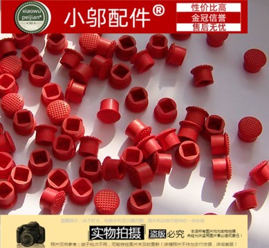 Thinkpad小红帽 小红点 指点杆 凸版 笔记本机器 小红帽 摇杆