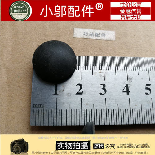 华硕ASUSux501小邬配件脚垫