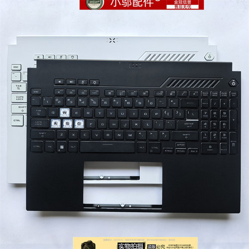 小邬配件FX507Z键盘C壳