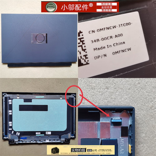 小邬配件G155530外壳A壳