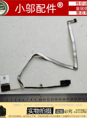 戴尔DELL Latitude 5470 E5470 屏线排线0TMN3T 30针 DC02C00B200