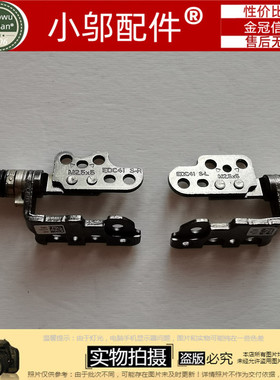 适用 Dell戴尔Latitude E5400 E5401 E5402 E5405屏轴 转轴 铰链