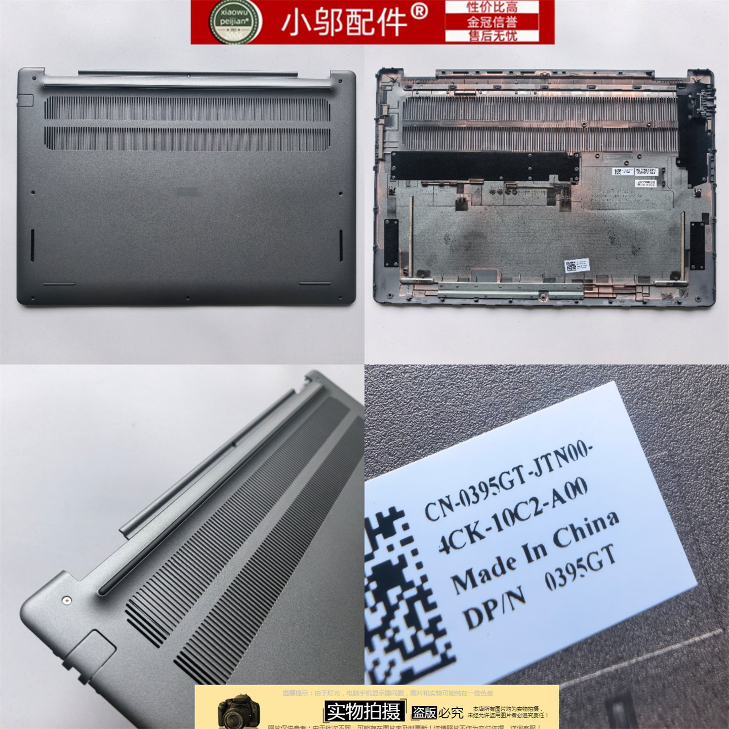 适用 戴尔 Dell vostro 16 5640 成就 5645 D壳 底壳 外壳 0395GT