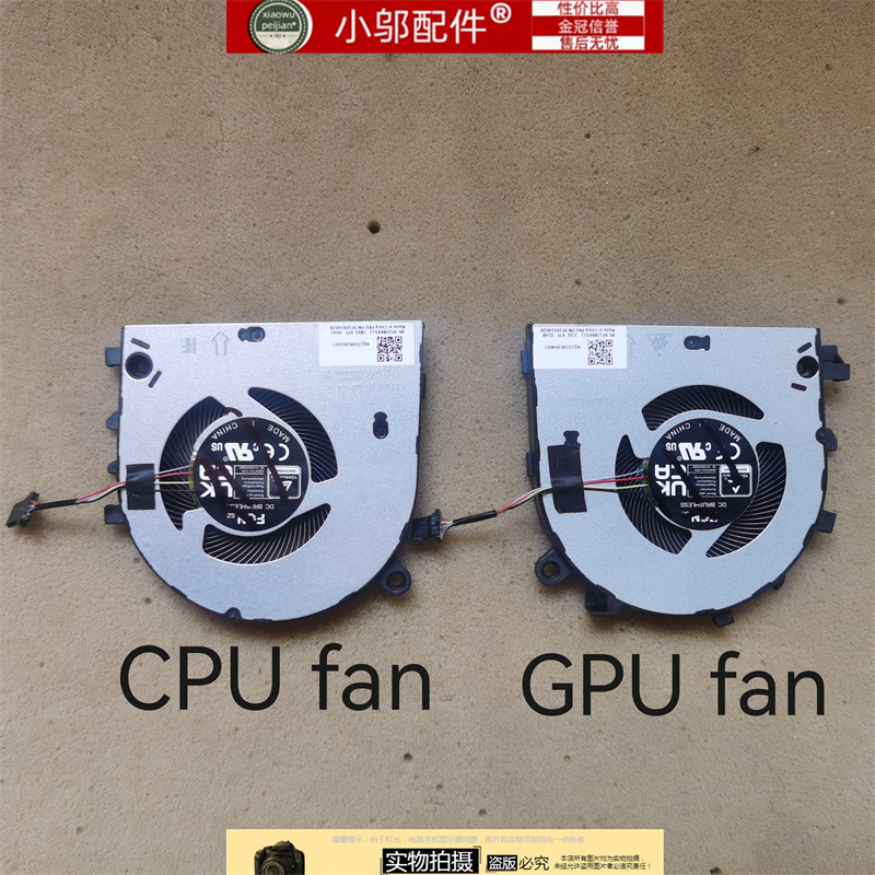 小邬配件14G4+IAP风扇