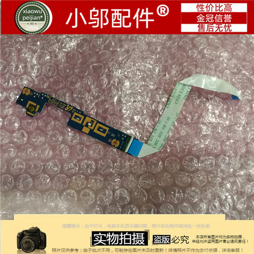 700Z5A小邬配件开机按键开关