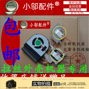 适用拉丝壳 联想G480 G480A G580 G580AM 风扇 散热器 散热 铜管