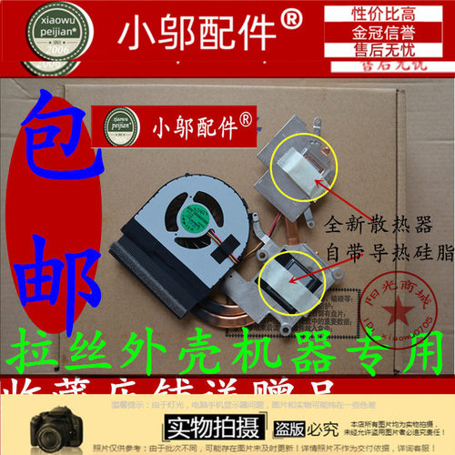 风扇散热器G480A小邬配件