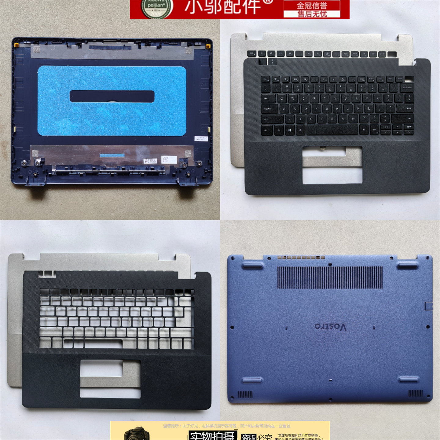 小邬配件V3401外壳D壳