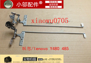 Y480N Y480M Y480A 联想Y480 支架 联想 Y485 适用 屏轴