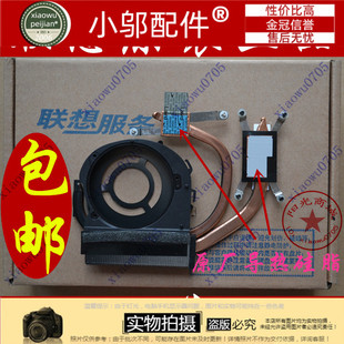 Z360风扇 全新联想 Z360A散热片 散热器 导热铜管 模组 适用