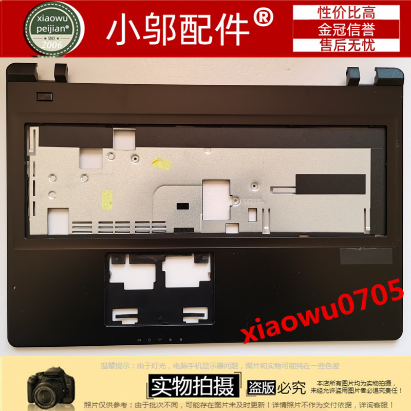 E15S麦本本小邬配件C壳外壳