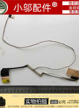 HP Envy 13-D024/D025TU D028TU D104TU 13-D102TU屏线 屏幕排线