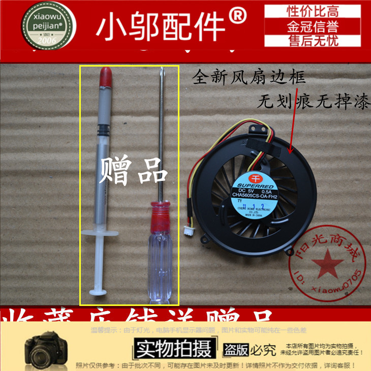 AH532LH532风扇小邬配件