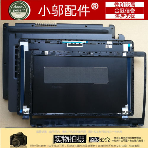 小邬配件A515-52外壳A壳