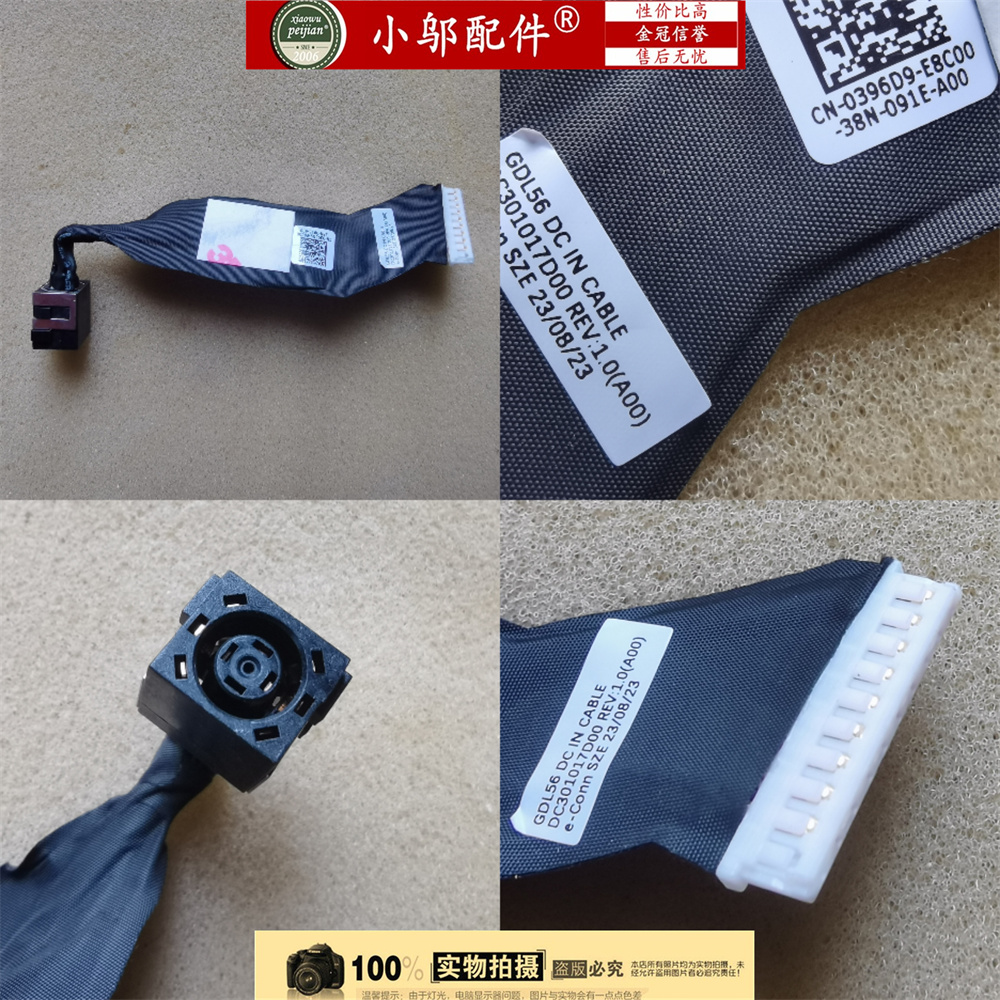 小邬配件G155511电源接口