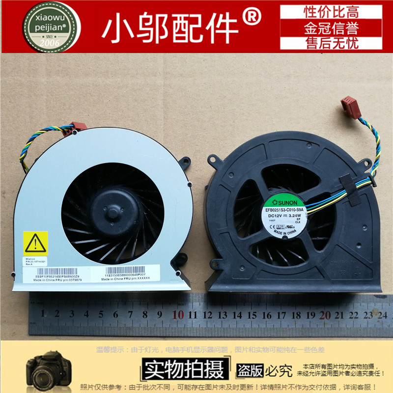 适用联想 A8150 EFB0251S3-C010-S9A DC12V-3.24W 03T9879 风扇
