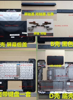 适用ASUS华硕X455Y Y483L W419L W409L X454 R454外壳A壳B C D壳E