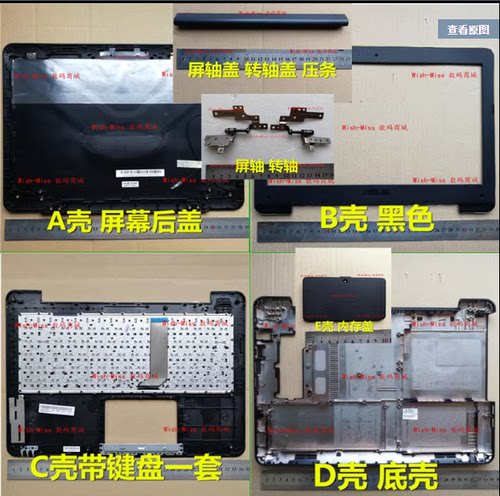 小邬配件K455A壳B外壳