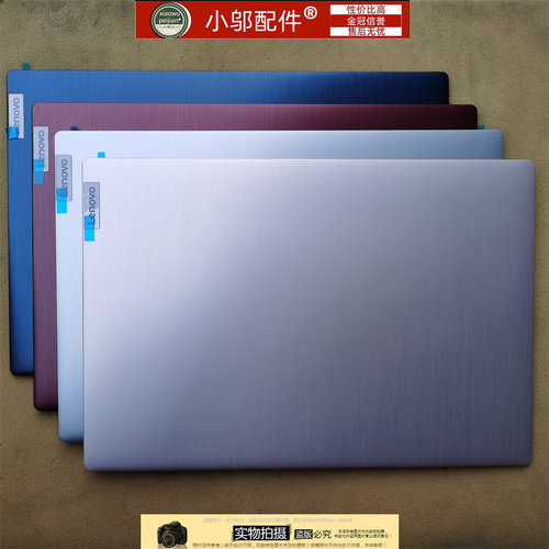 适用IdeaPad联想15s 2020 15sARE 15sIML外壳A B C D壳轴盖15sIIL