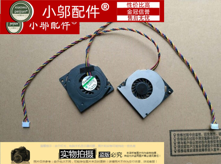 适用 联想 启天 一休机 A7000 S750 A70z CPU 系统 风扇 A7090