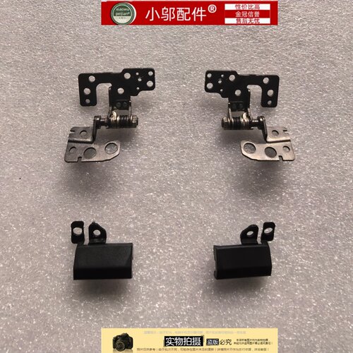 小邬配件GP66屏轴转轴